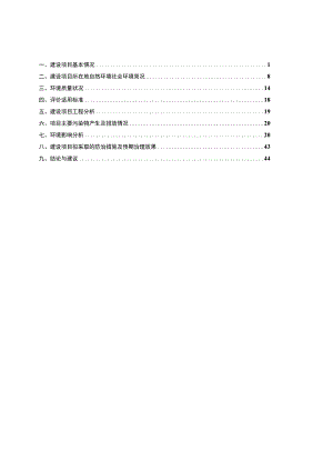 年产30万片手机保护膜建设项目环境影响报告.docx