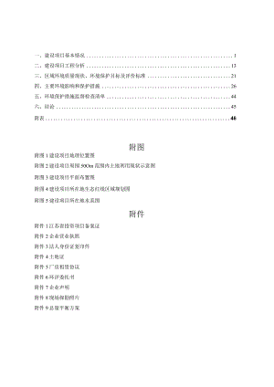 年产43000套定制家具环评报告表.docx