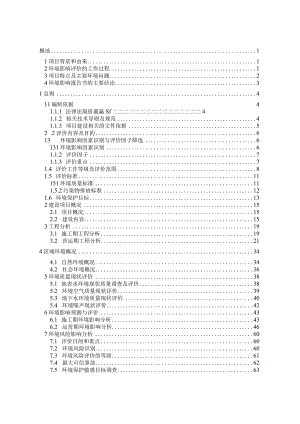 年出栏仔猪8000头建设项目环境影响报告.docx