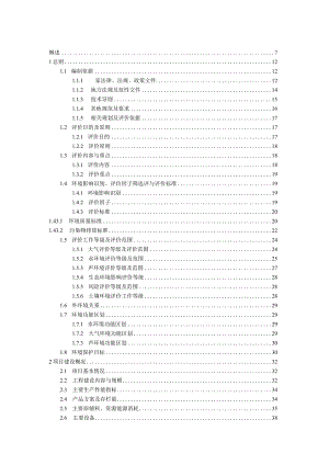 母猪养殖基地项目环境影响报告.docx