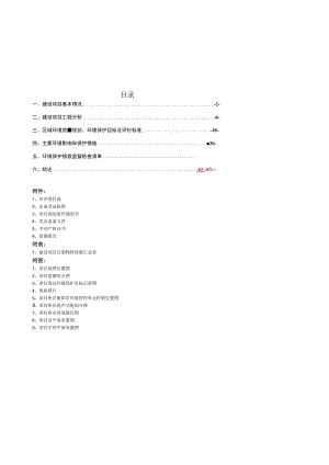 年产36万吨饲料加工项目环境影响报告.docx