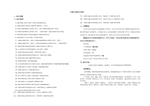 巷道路建设工程项目--交通工程设计说明.docx