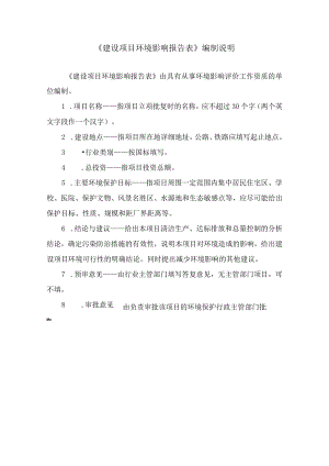 年产3500万页岩标砖建设项目环境影响报告.docx