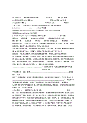 《大自然的语言》练习题及参考答案.docx