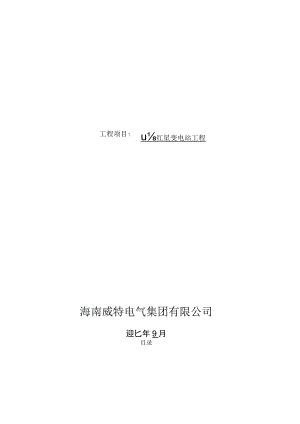 10kV干式变压器技术规范书.docx