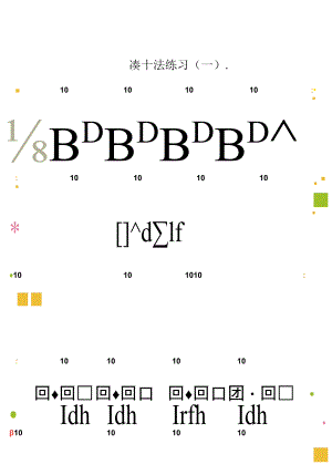 凑十法专项练习.docx
