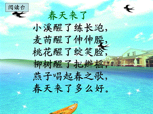 苏教版一下笋课件.ppt