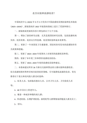 2023年秋季火灾防范提示（2023年）.docx