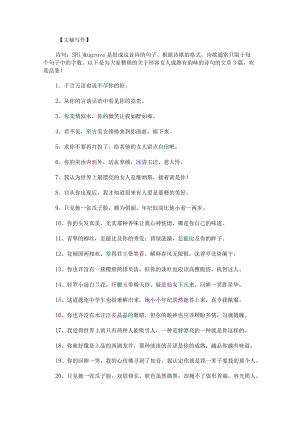 形容女人成熟有韵味的诗句范文.docx