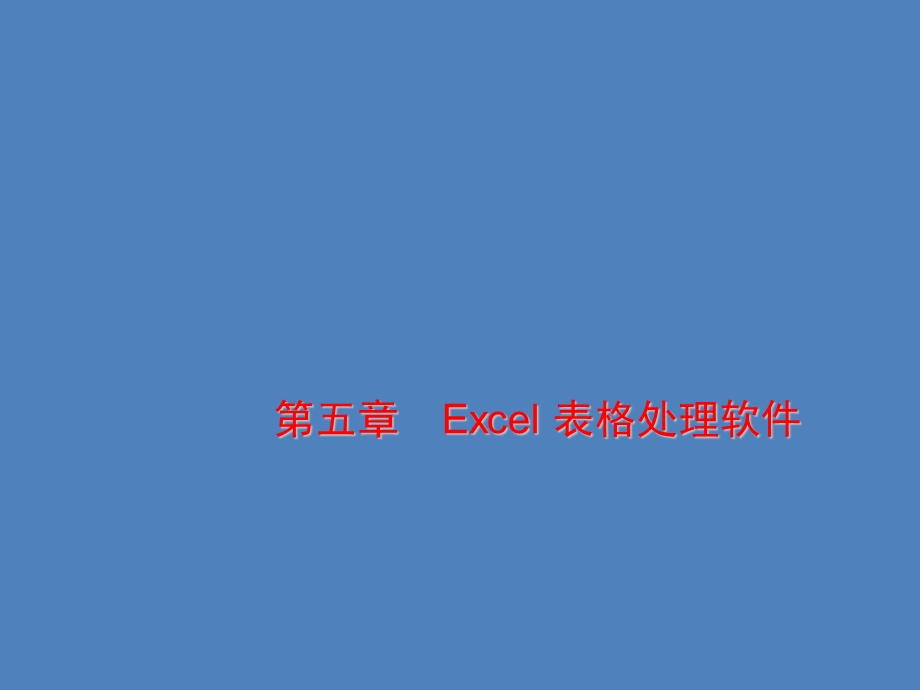 计算机PPT文档.ppt_第1页