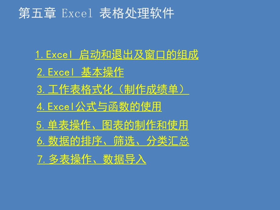 计算机PPT文档.ppt_第2页