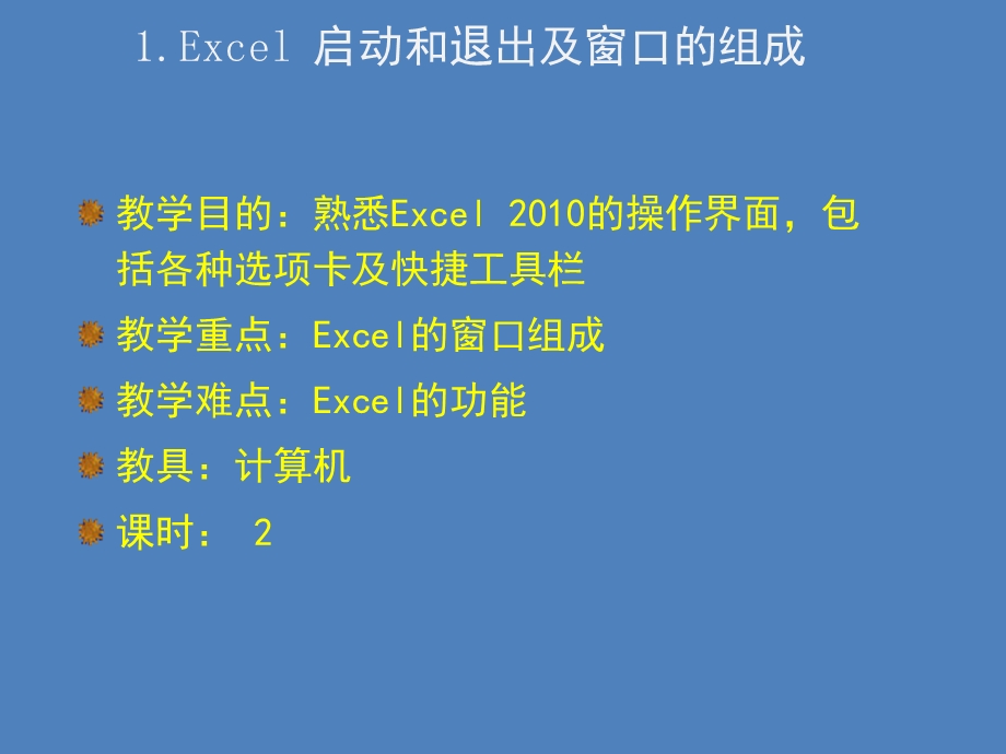 计算机PPT文档.ppt_第3页