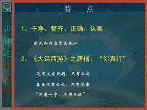 误差理论与测量平差基础教学课件作业讲评.ppt