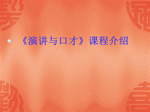 语言不是蜜但它特能级粘教住师人于的漪心.ppt