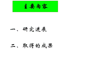 超大应变FBG专用传感器.ppt