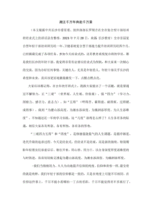 在全市复合型干部培训班结业式上的讲话.docx