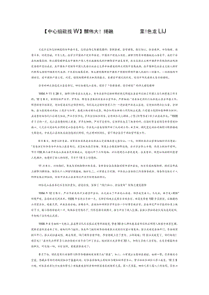 【中心组研讨发言】弘扬伟大建党精神 努力建设红色龙山.docx