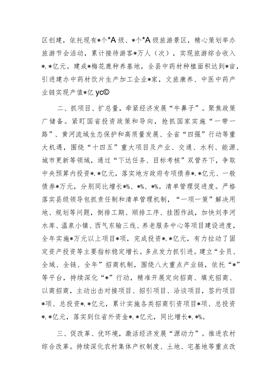 经验交流材料(精选两篇合辑).docx_第2页