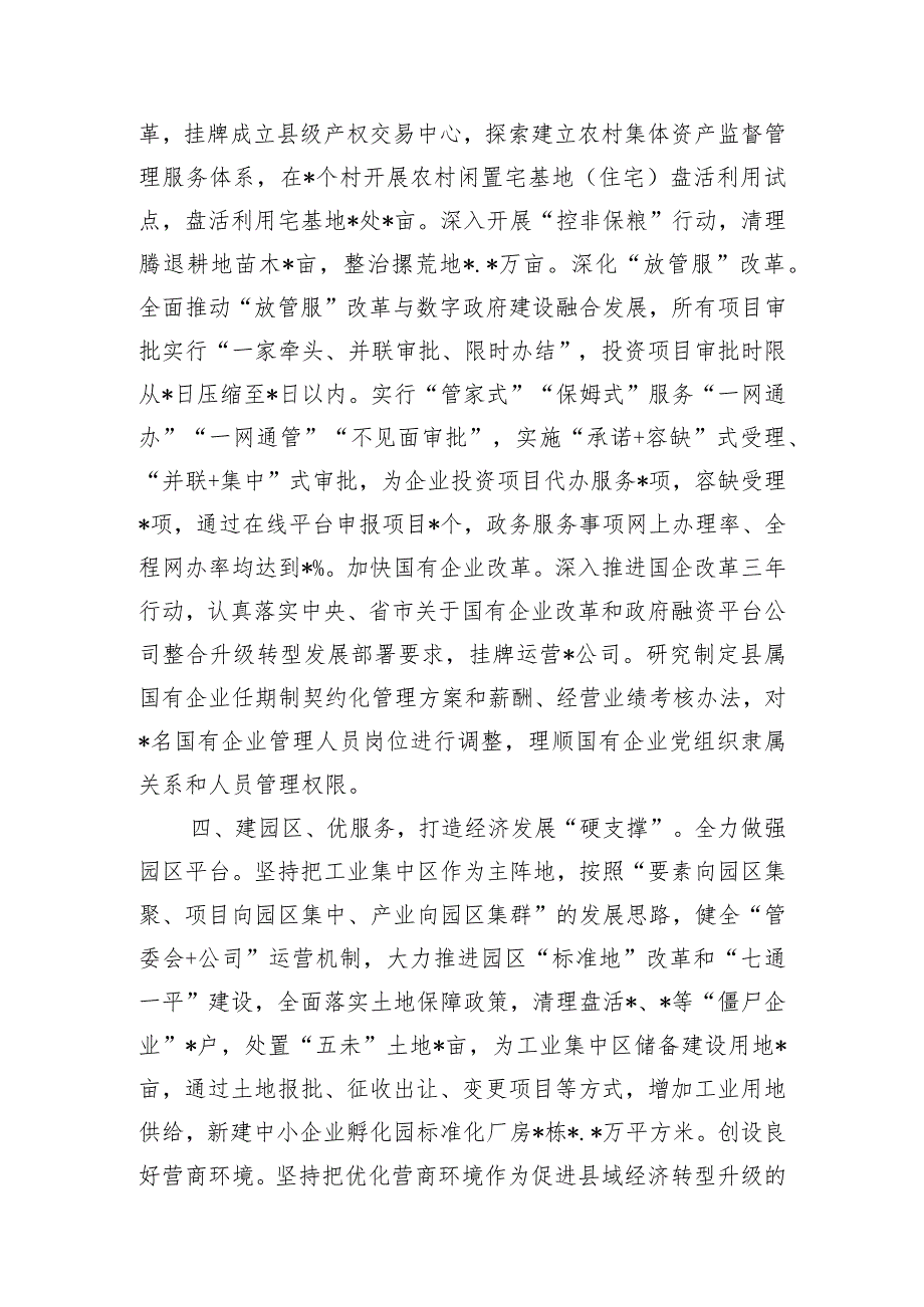 经验交流材料(精选两篇合辑).docx_第3页