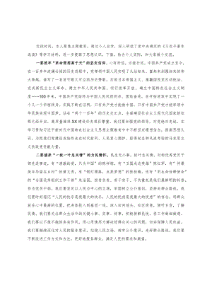 （2篇）2023年学习交流座谈会发言提纲（乡镇加强和改进人大代表工作情况汇报）.docx