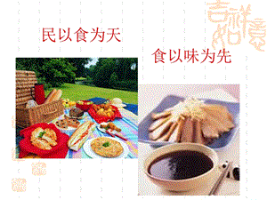 酿造学第五章酱油.ppt