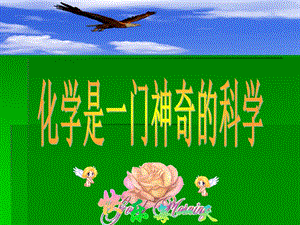 醇酚知识要义释疑.ppt