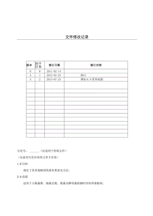 KJWI-QA-24 培养基配制 .docx