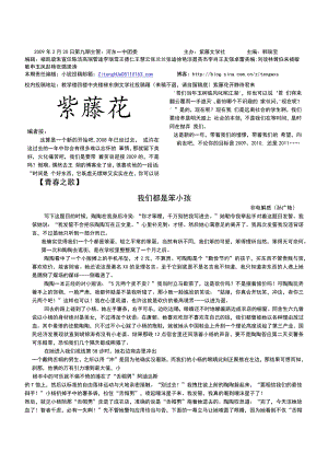 主管河东一中团委.docx