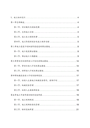 标准厂房工程施工组织设计方案.docx