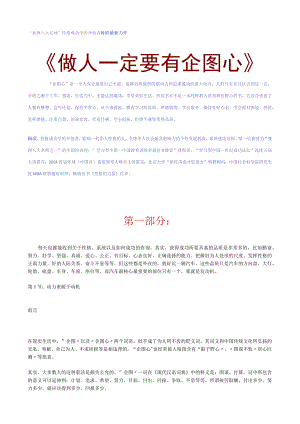 亚洲八大名师.docx