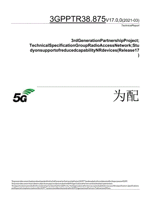 3GPP TR38.875 RedCap NR设备 R17.docx