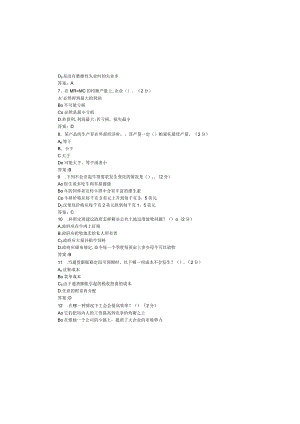 专升本《经济学原理》_试卷_答案.docx