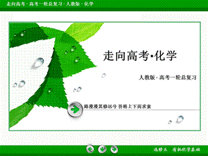 醛羧酸酯课件新人教版选修54.ppt