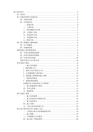 五四华庭施工组织设计概述.docx