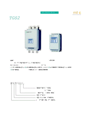 TGS2天正变频器手册.docx
