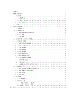 移民居住环境改善工程--悬索桥计算.docx
