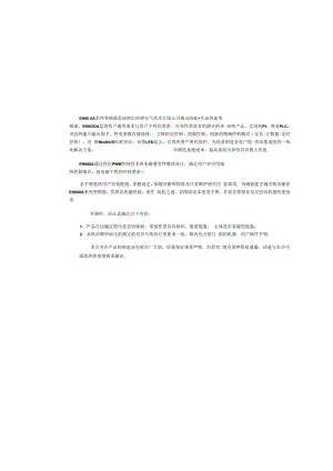 EH600A西林变频器手册.docx