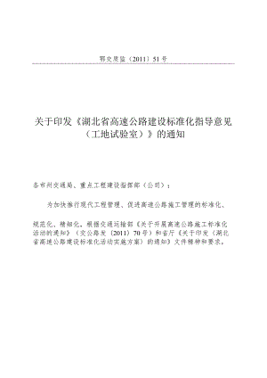 综合办公室质监局厅直单位.docx