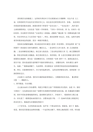 邹玉峰--李惠军--封邦建国与礼乐文化.docx
