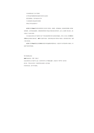 春日变频器KVFC+mini说明书.docx