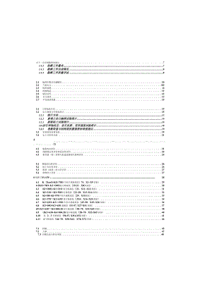 六纵线（六横线至三环高速段）工程工程地质勘察报告.docx