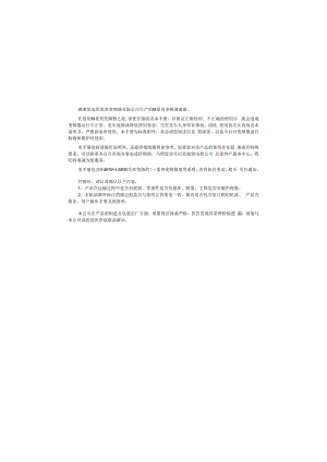 M系列手冊泓筌变频器手册.docx