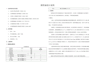 梁子湖环湖通村（防汛）道路工程（幸福河桥支线及高桥河桥）.docx
