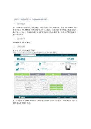 （CVE-2019-15529）D-Link DIR-823G.docx