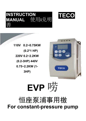 EVP东元变频器说明书.docx