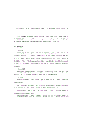 技术建议书_桥梁设计说明、遵循的规范、规程及规定.docx