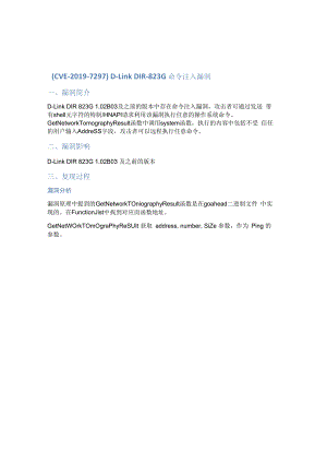 （CVE-2019-7297）D-Link DIR-823G 命令注入漏洞.docx
