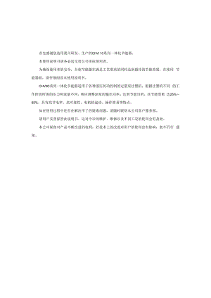 英威腾变频器CHV110（V2.0）注塑机节能器说明书.docx