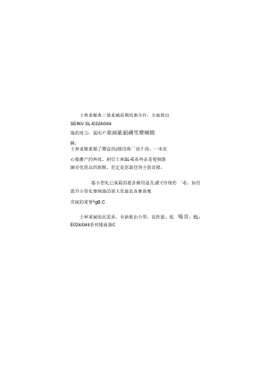 SL士林变频器手册.docx