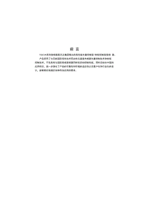 TGCV6天正变频器手册.docx
